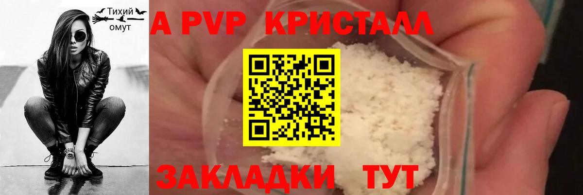А ПВП Соль  Вход с VPN  Смоленск  Альфа ПВП VHQ  APVP СК КРИС 