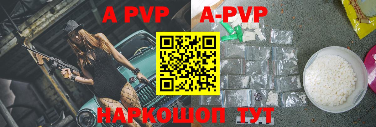 Alfa_PVP мука Смоленск