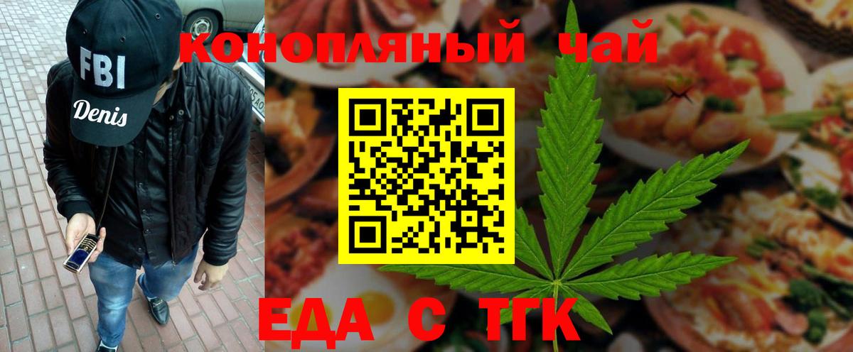 Смоленск  Печенье с ТГК конопля  Вход с VPN 