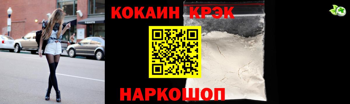 COCAIN Fish Scale Смоленск