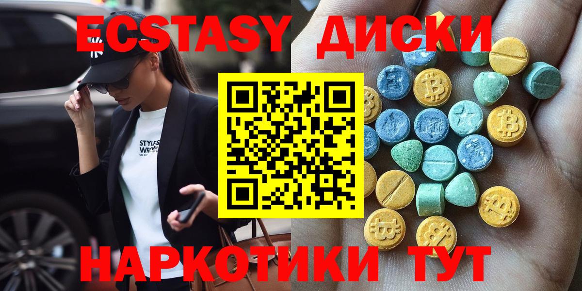 ЭКСТАЗИ бентли  ЭКСТАЗИ 280мг  Смоленск  мега ссылка  Вход с VPN  ЭКСТАЗИ 