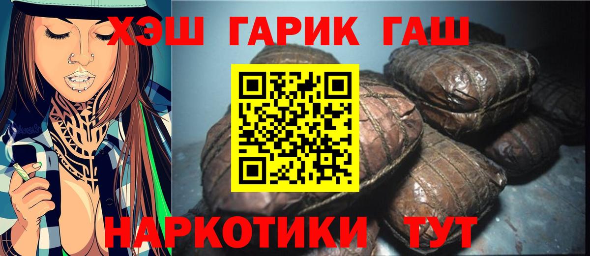 ГАШИШ убойный  Вход с VPN  Смоленск  ГАШИШ Изолятор 