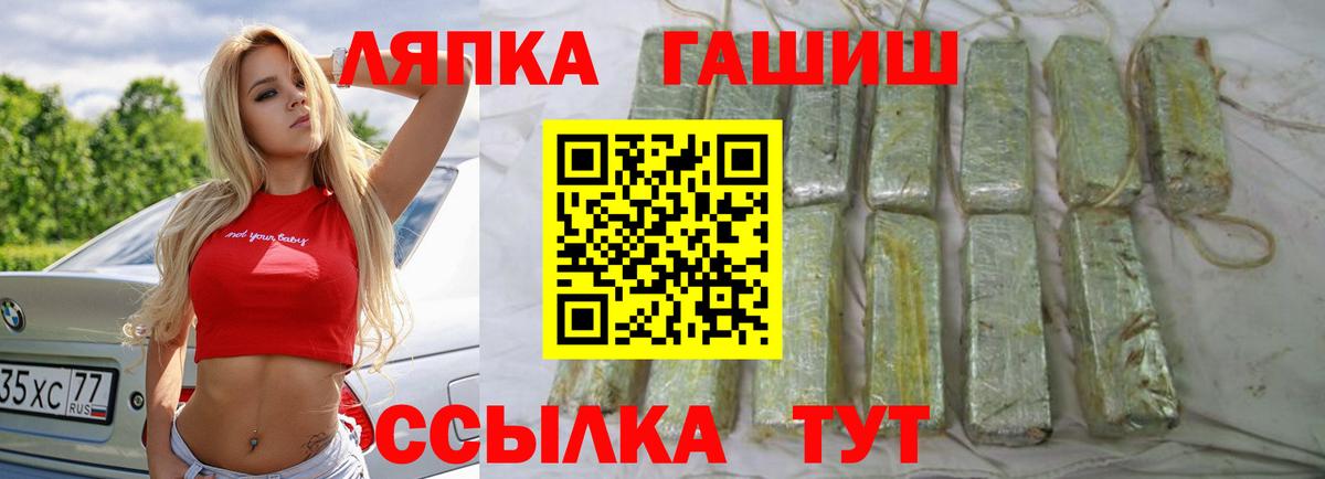 ГАШ ice o lator Смоленск