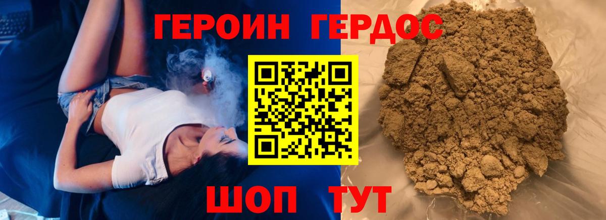 Героин афганец Смоленск