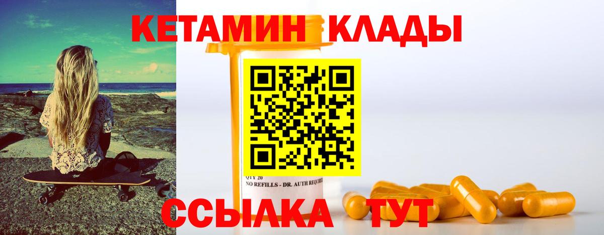 КЕТАМИН ketamine Смоленск