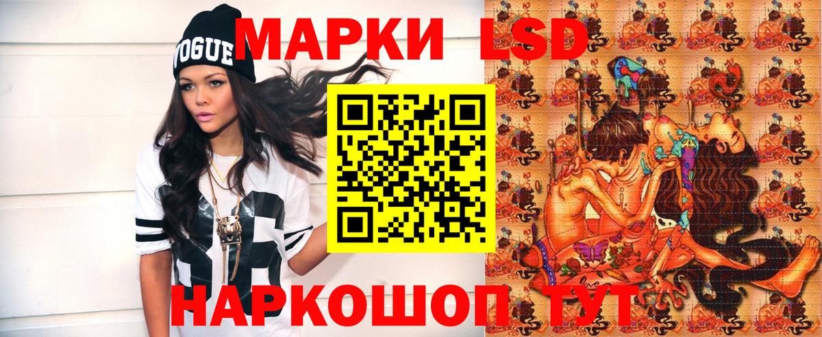 Наркотические марки 1,8мг Смоленск