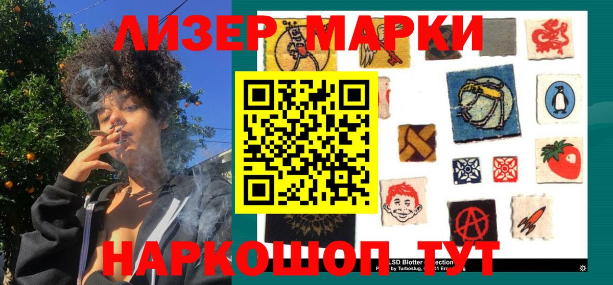 Марки NBOMe 1,5мг  Марки NBOMe 1,5мг  Наркотические марки  Вход с VPN  Смоленск 