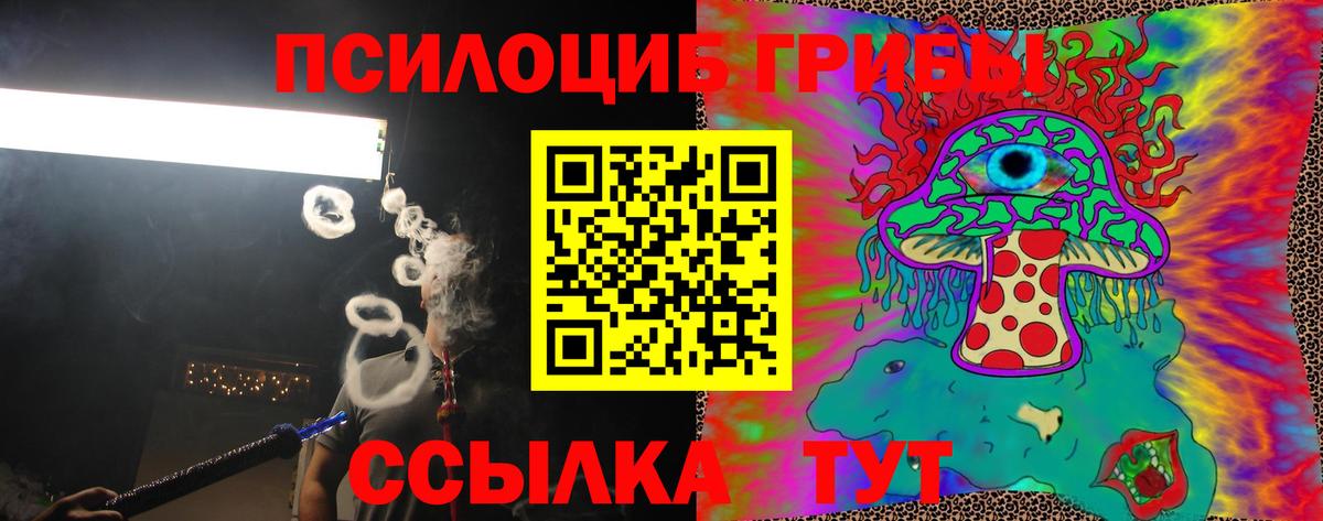 Галлюциногенные грибы мицелий Смоленск