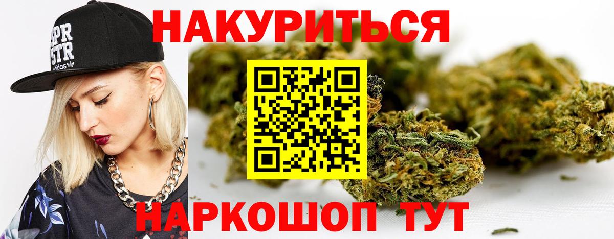 Марихуана SATIVA & INDICA Смоленск