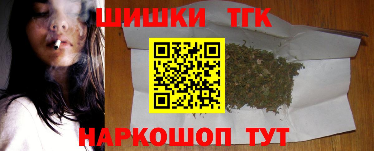 Канабис AK-47  Вход с VPN  Каннабис SATIVA & INDICA  Шишки марихуана AK-47  Смоленск 